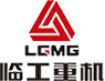 临工重机股份有限公司